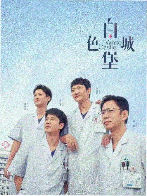 剧集季风档案图鉴封面：风暴影视悬疑群像标本